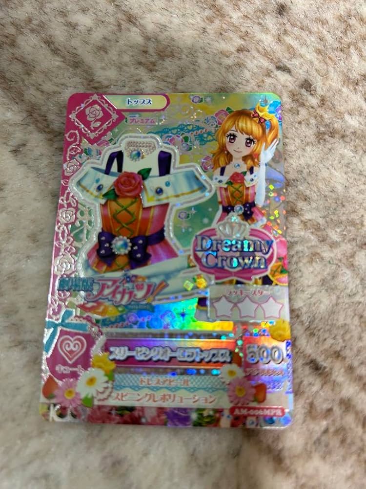 アイカツ スリーピングオーロラコーデ 大空あかり 劇場版 Amazon.co.jp: 劇場版 アイカツ カード 大空あかり スリーピング